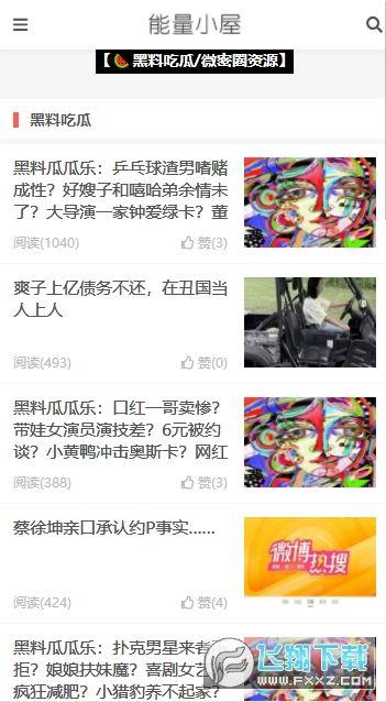 吃瓜黑料在线网址大全
