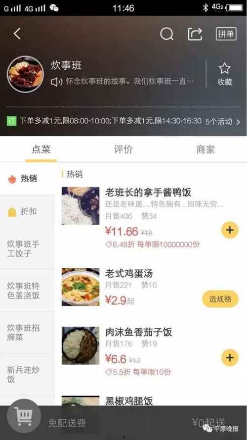 888吃瓜黑料爆料群